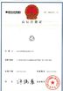 중국 Chengdu Jinjia Plastic Products Co., Ltd. 인증